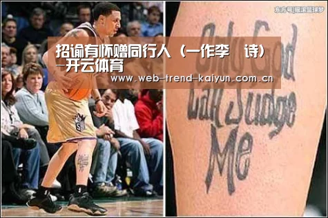招谕有怀赠同行人(一作李乂诗)-开云体育(图4) 开云体育
