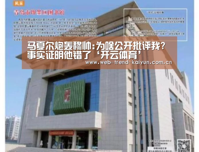 马夏尔炮轰穆帅:为啥公开批评我?事实证明他错了‘开云体育’(图2) 开云体育