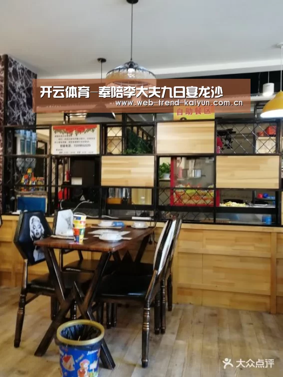 开云体育