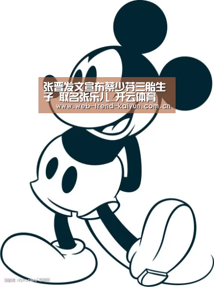张晋发文宣布蔡少芬三胎生子 取名张乐儿_开云体育(图3) 开云体育