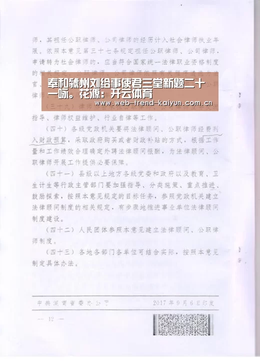 开云体育
