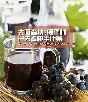 去阿森纳?曝穆帅已去看枪手比赛 拒恒大9000万合同_开云体育(图1) 开云体育