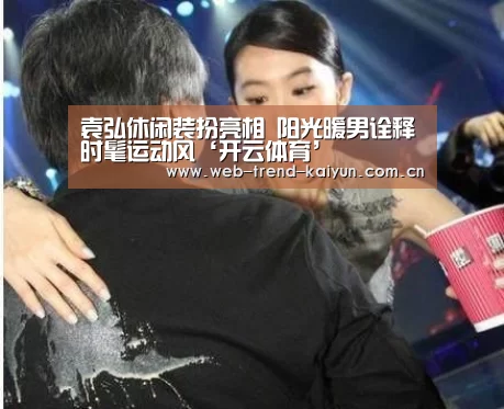 开云体育