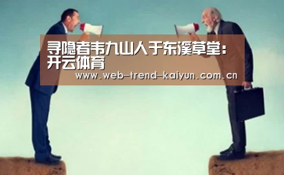开云体育