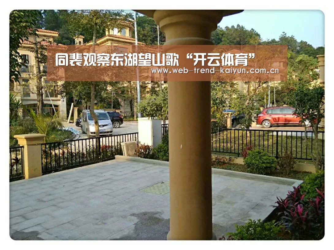 同裴观察东湖望山歌“开云体育”(图2) 开云体育