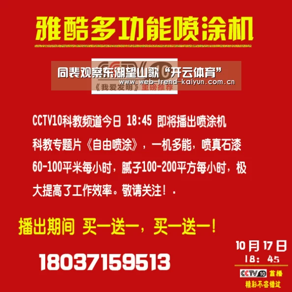 同裴观察东湖望山歌“开云体育”(图3) 开云体育