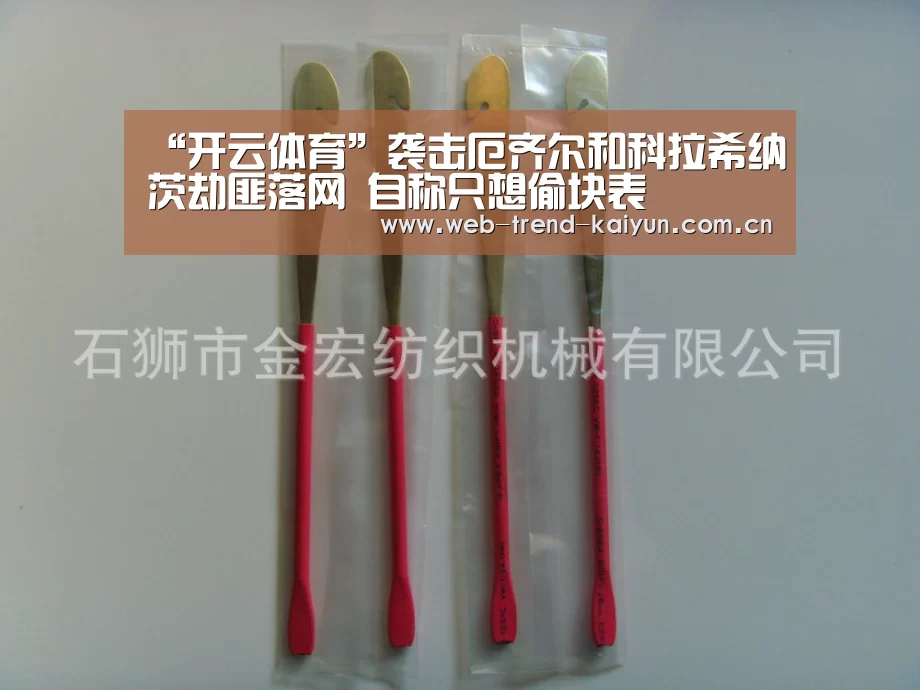 “开云体育”袭击厄齐尔和科拉希纳茨劫匪落网 自称只想偷块表(图1) 开云体育