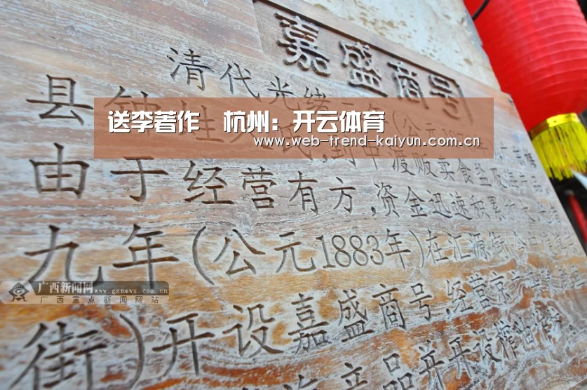送李著作倅杭州:开云体育(图2) 开云体育