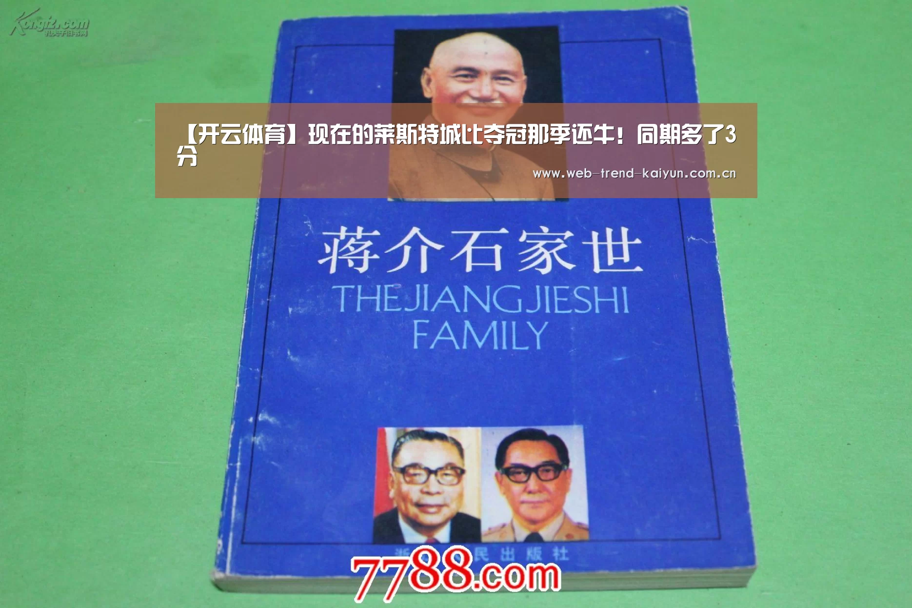 【开云体育】现在的莱斯特城比夺冠那季还牛!同期多了3分(图1) 开云体育