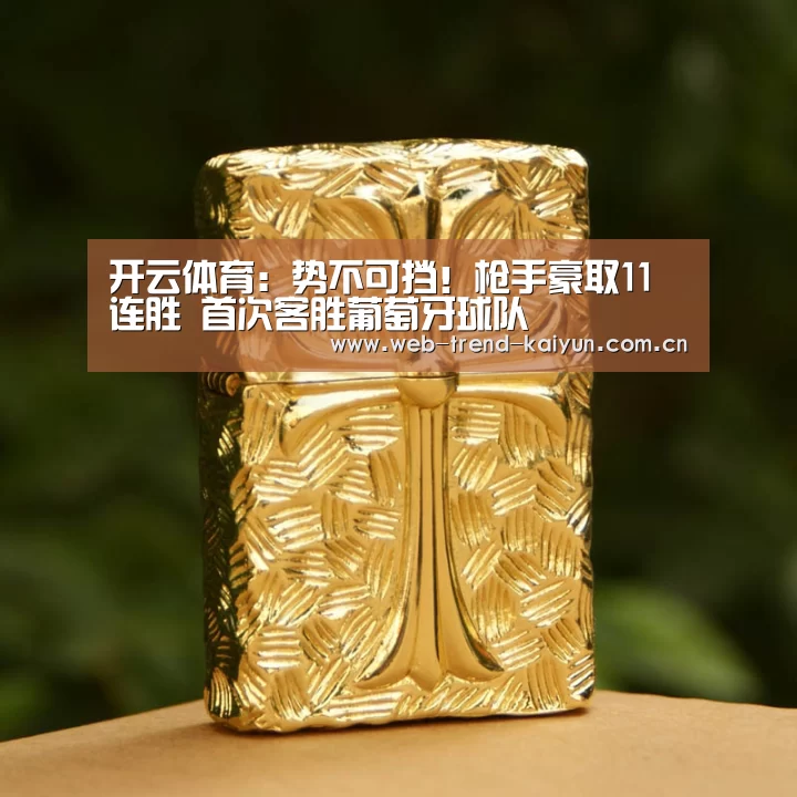 开云体育