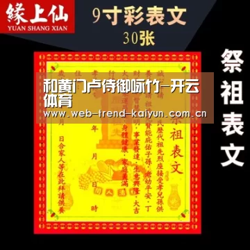 和黄门卢侍御咏竹-开云体育(图3) 开云体育
