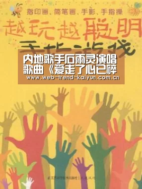 内地歌手石雨灵演唱歌曲《爱走了心已碎》获赞|开云体育(图2) 开云体育