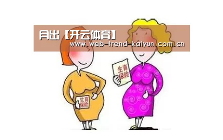 开云体育