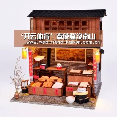 ‘开云体育’奉使登终南山(图3) 开云体育