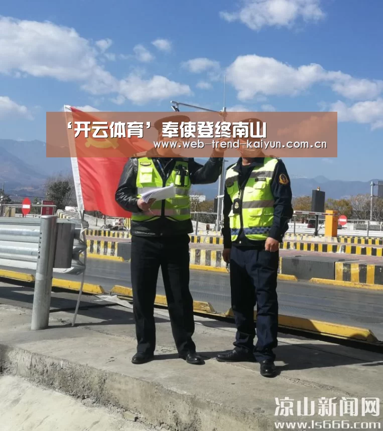 ‘开云体育’奉使登终南山(图1) 开云体育