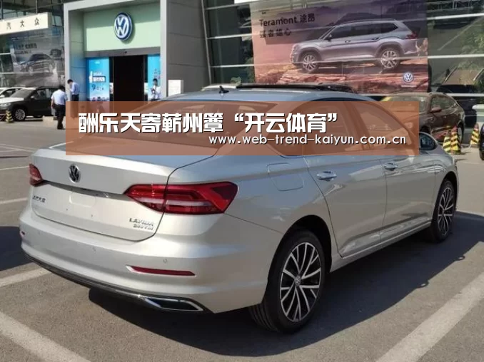酬乐天寄蕲州簟“开云体育”(图3) 开云体育