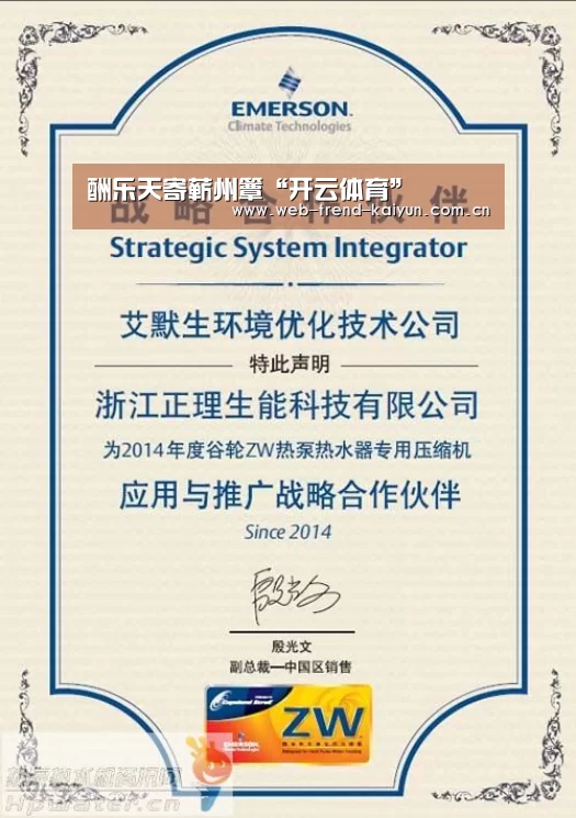 酬乐天寄蕲州簟“开云体育”(图2) 开云体育