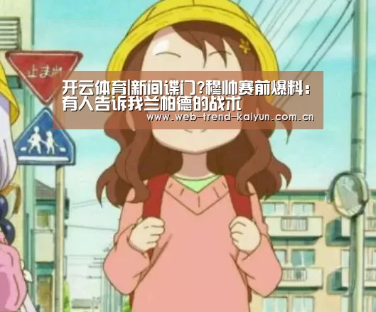 开云体育
