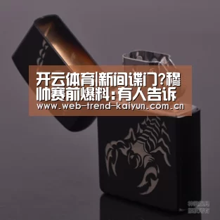 开云体育