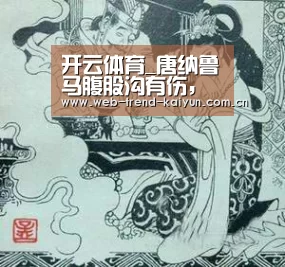 开云体育_唐纳鲁马腹股沟有伤,能否出战米兰德比存疑(图2) 开云体育