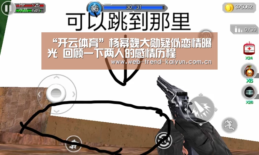 “开云体育”杨幂魏大勋疑似恋情曝光 回顾一下两人的感情历程(图3) 开云体育