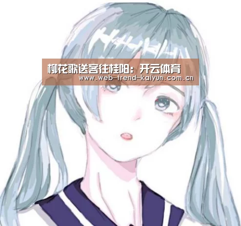 开云体育