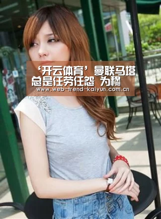 开云体育