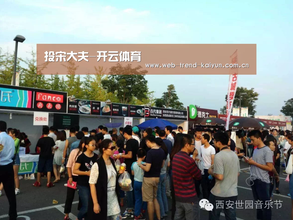 投宋大夫-开云体育(图3) 开云体育
