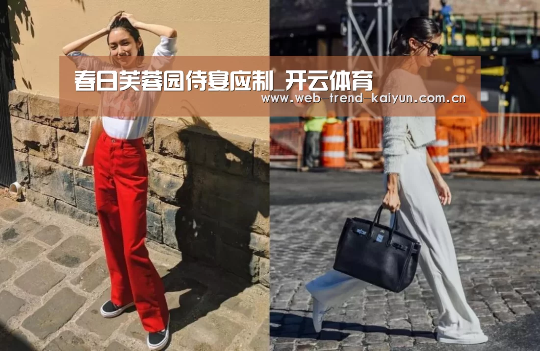 春日芙蓉园侍宴应制_开云体育(图4) 开云体育