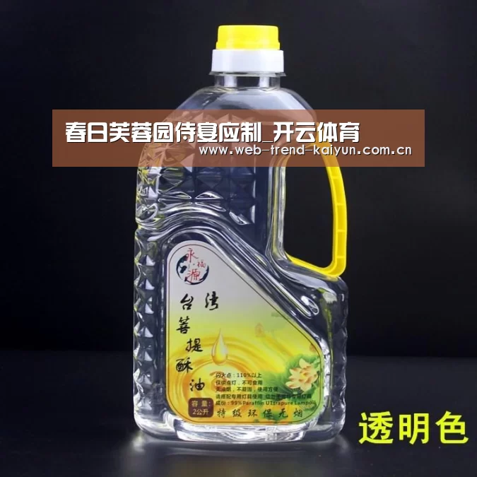 春日芙蓉园侍宴应制_开云体育(图3) 开云体育