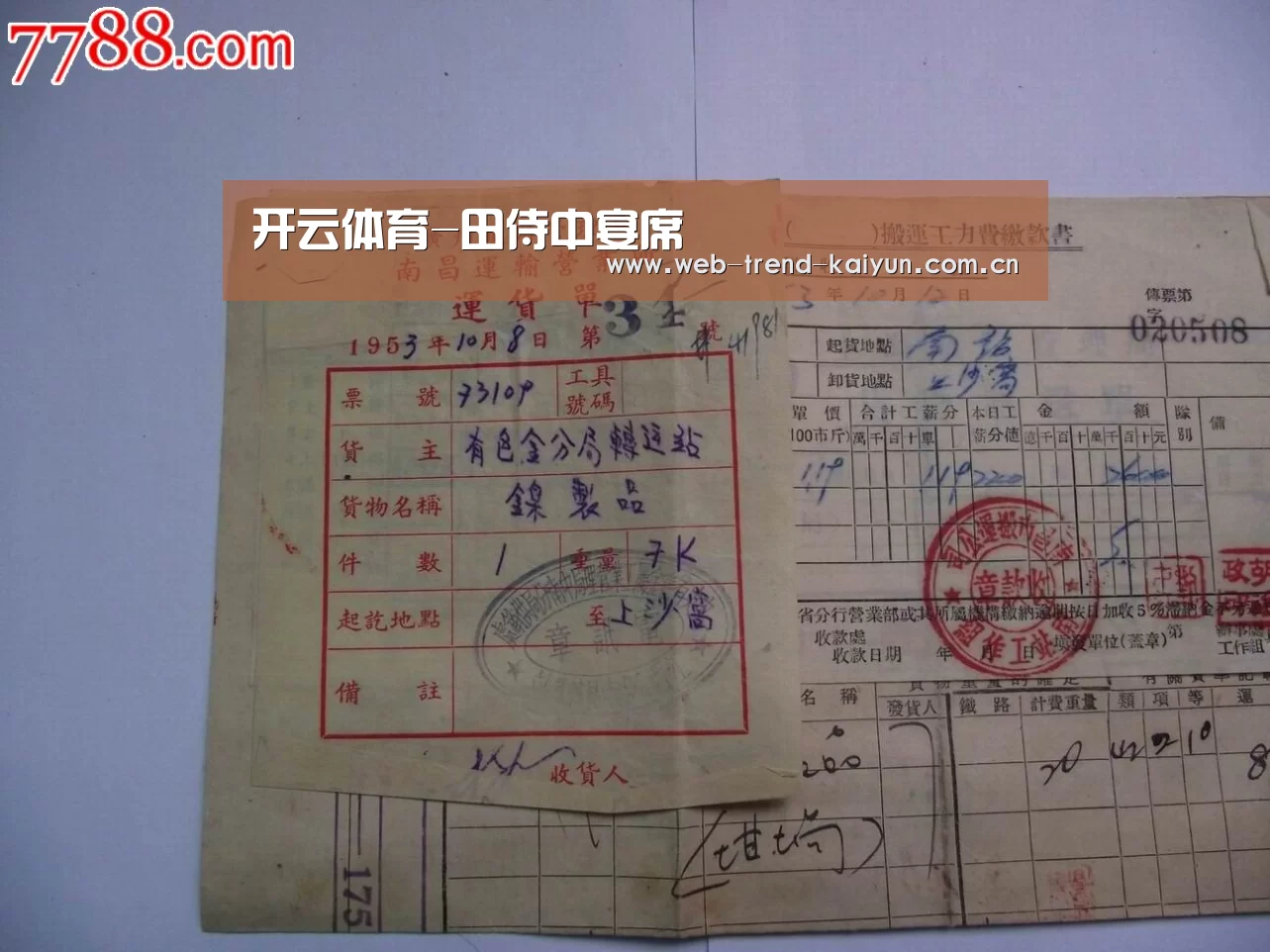 开云体育-田侍中宴席(图1) 开云体育