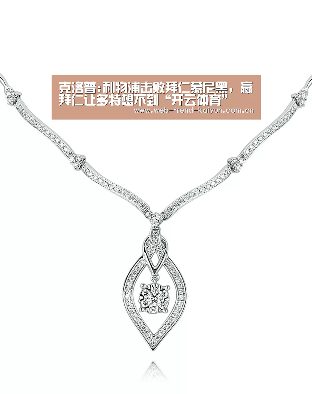 克洛普:利物浦击败拜仁慕尼黑,赢拜仁让多特想不到“开云体育”(图4) 开云体育