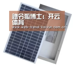 赠令狐博士:开云体育(图4) 开云体育