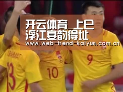 开云体育