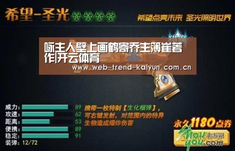 咏主人壁上画鹤寄乔主簿崔著作|开云体育(图1) 开云体育