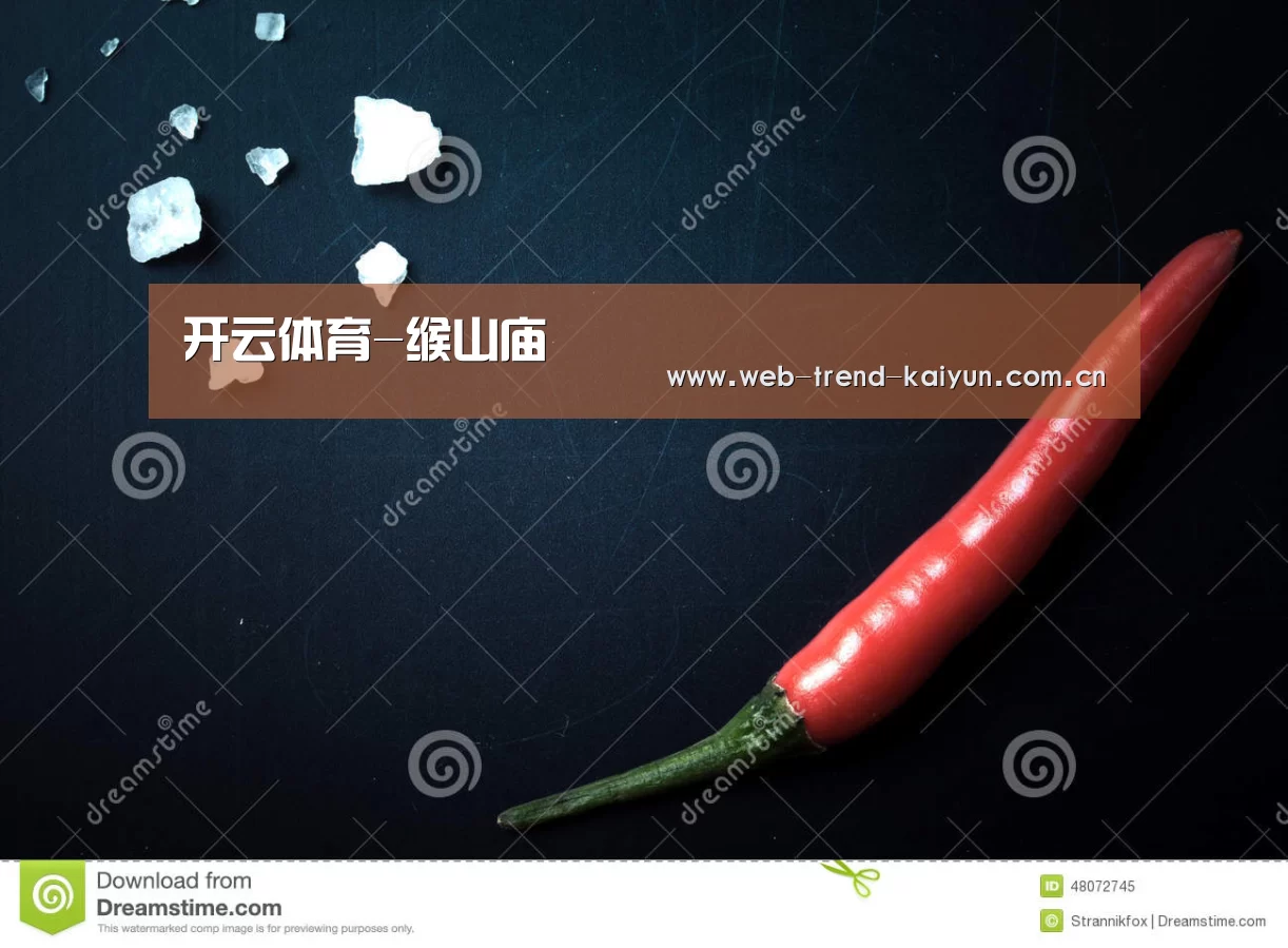开云体育-缑山庙(图2) 开云体育