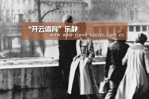 “开云体育”乐静(图2) 开云体育
