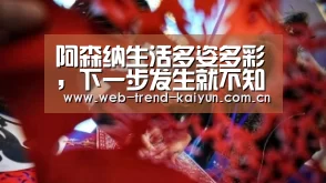 开云体育